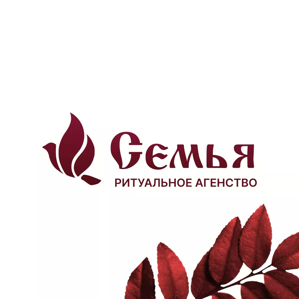 Разработка логотипа и сайта в Карачаевске ритуальных услуг «Семья»