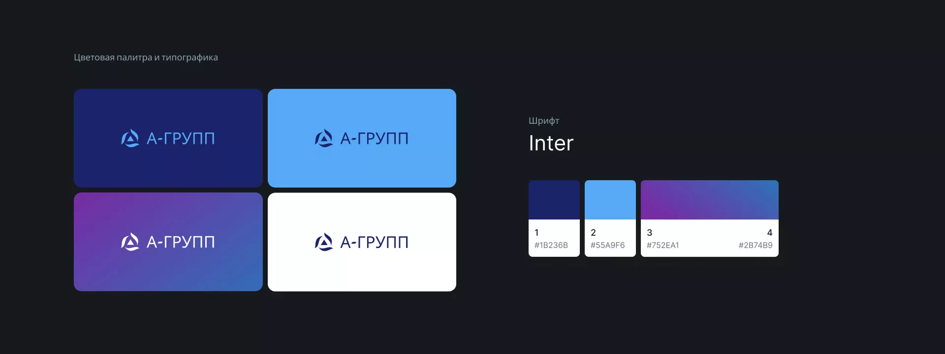 Создание логотипа компании «А-ГРУПП» в Карачаевске