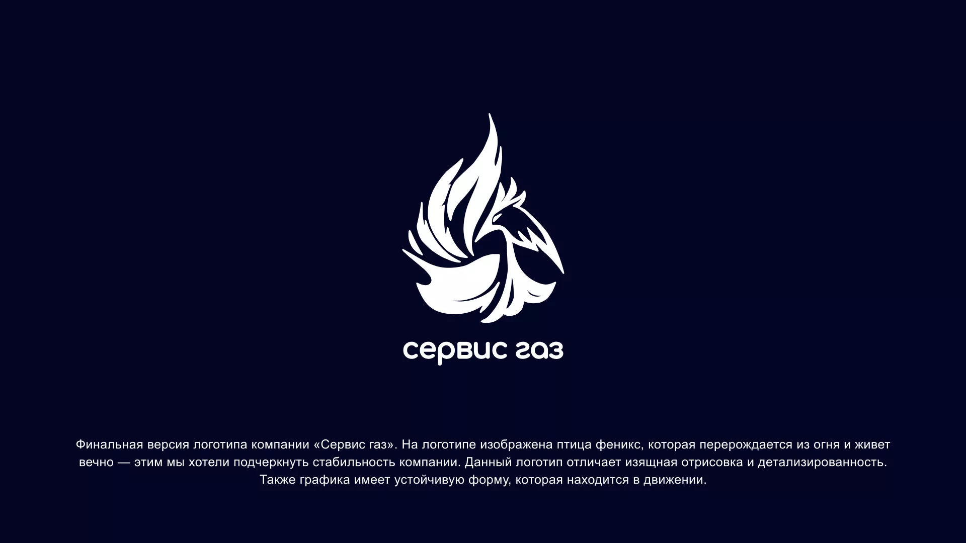 Создание логотипа «Сервис газ» в Карачаевске