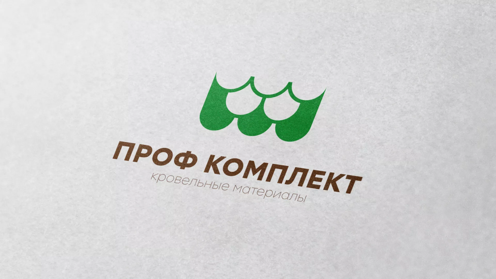 Создание логотипа компании «Проф Комплект» в Карачаевске