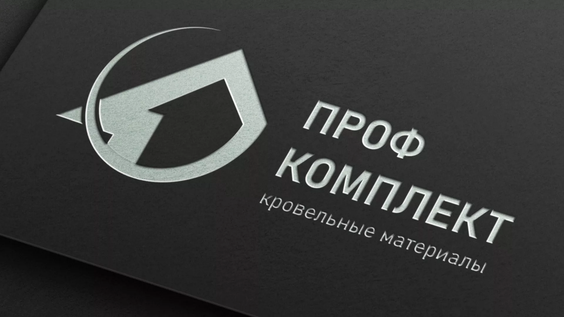Разработка логотипа компании «Проф Комплект» в Карачаевске