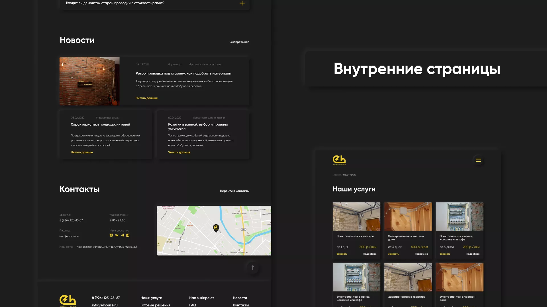 Создание сайта компании «Elektro House» в Карачаевске