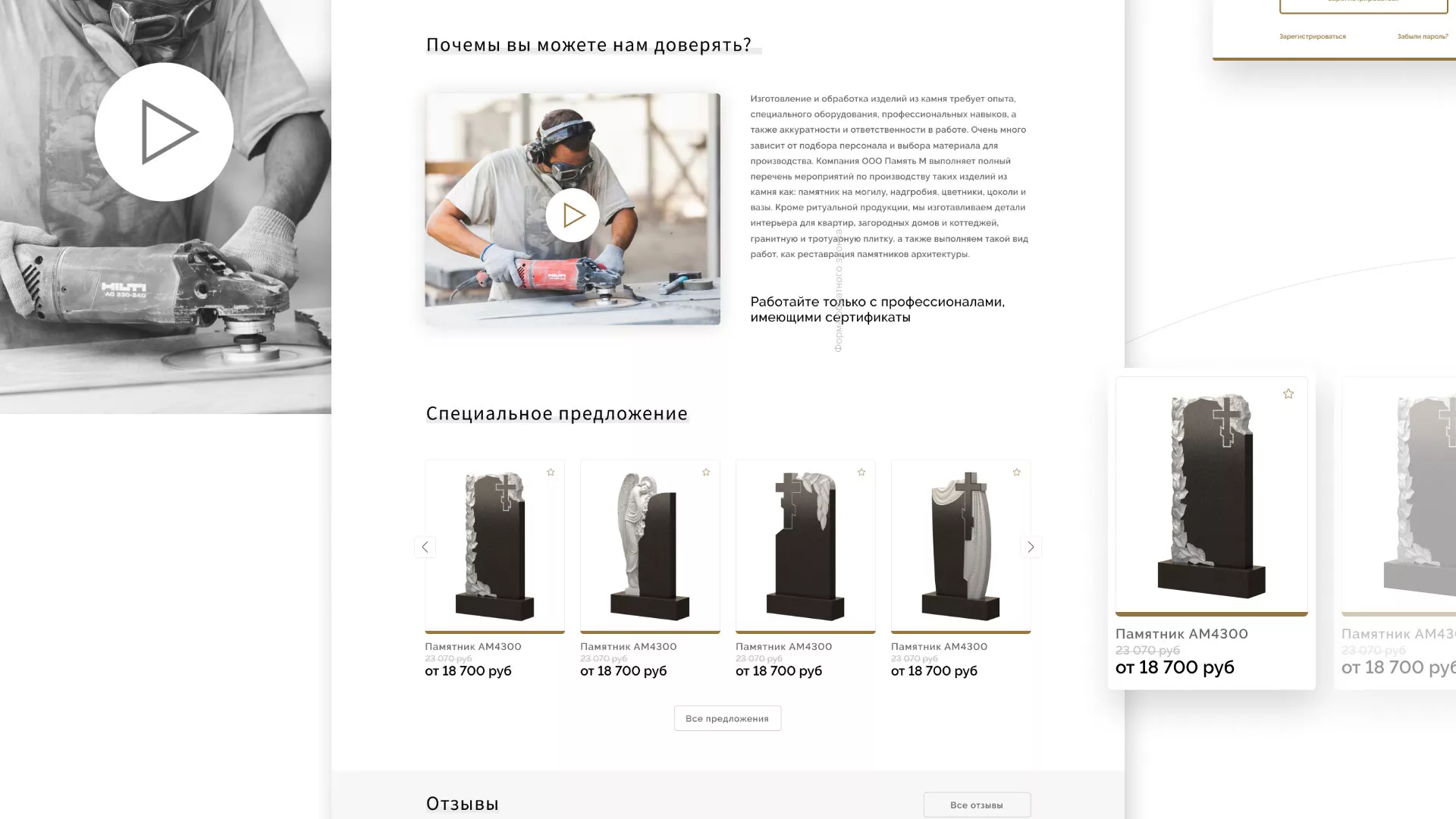 Разработка логотипа и сайта компании «Память-М» в Карачаевске