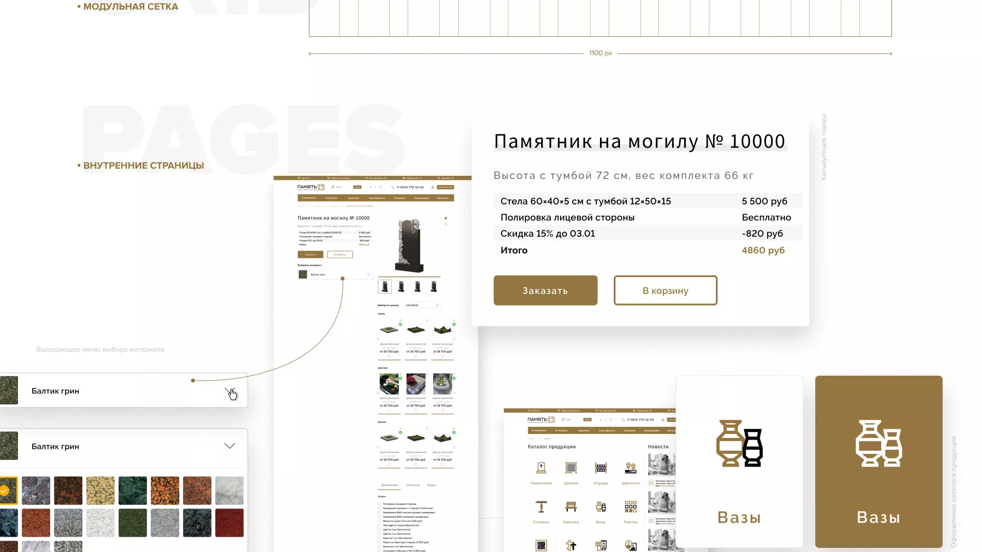 Разработка логотипа и сайта компании «Память-М» в Карачаевске