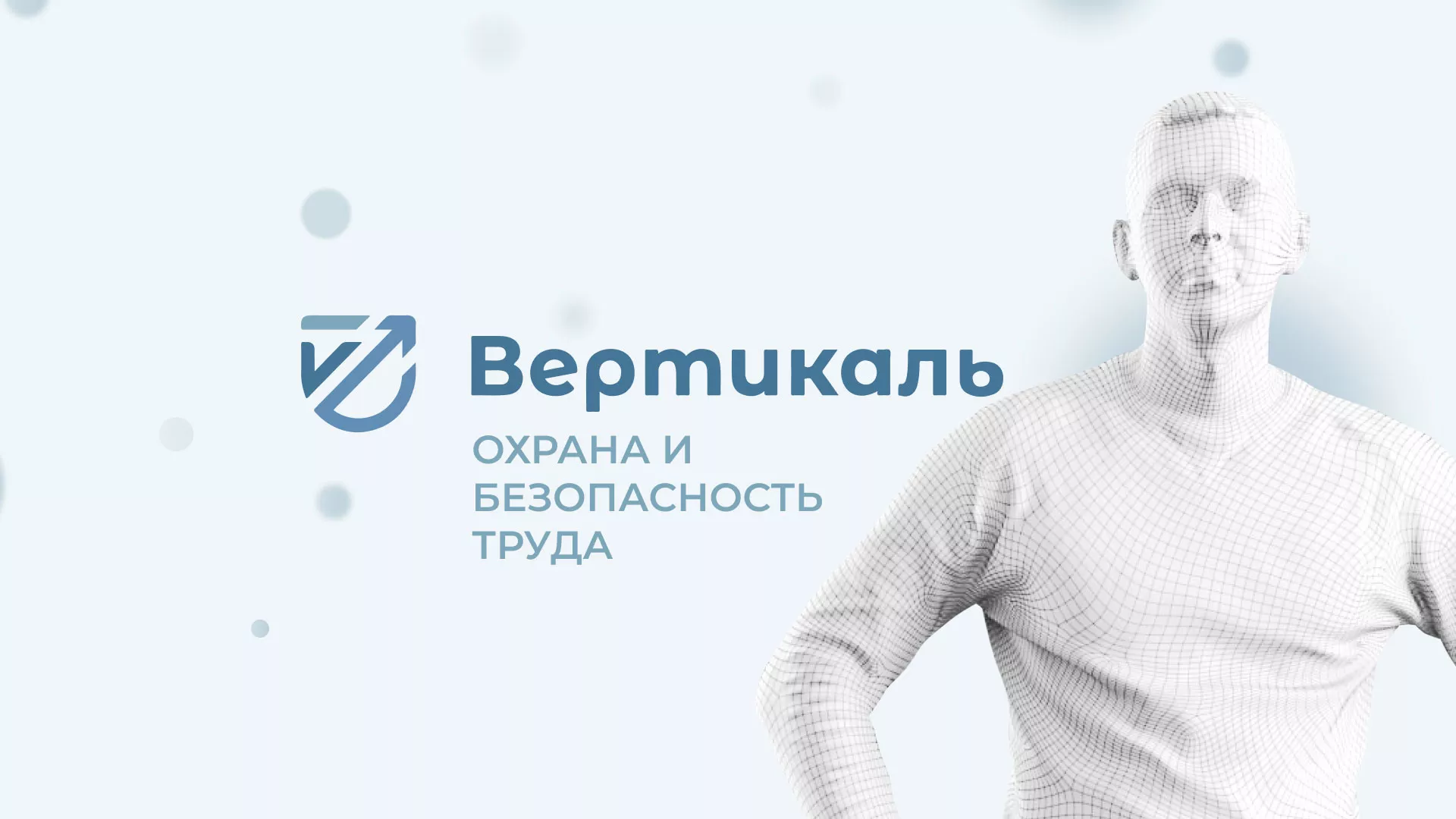 Создание сайта учебного центра «Вертикаль» в Карачаевске