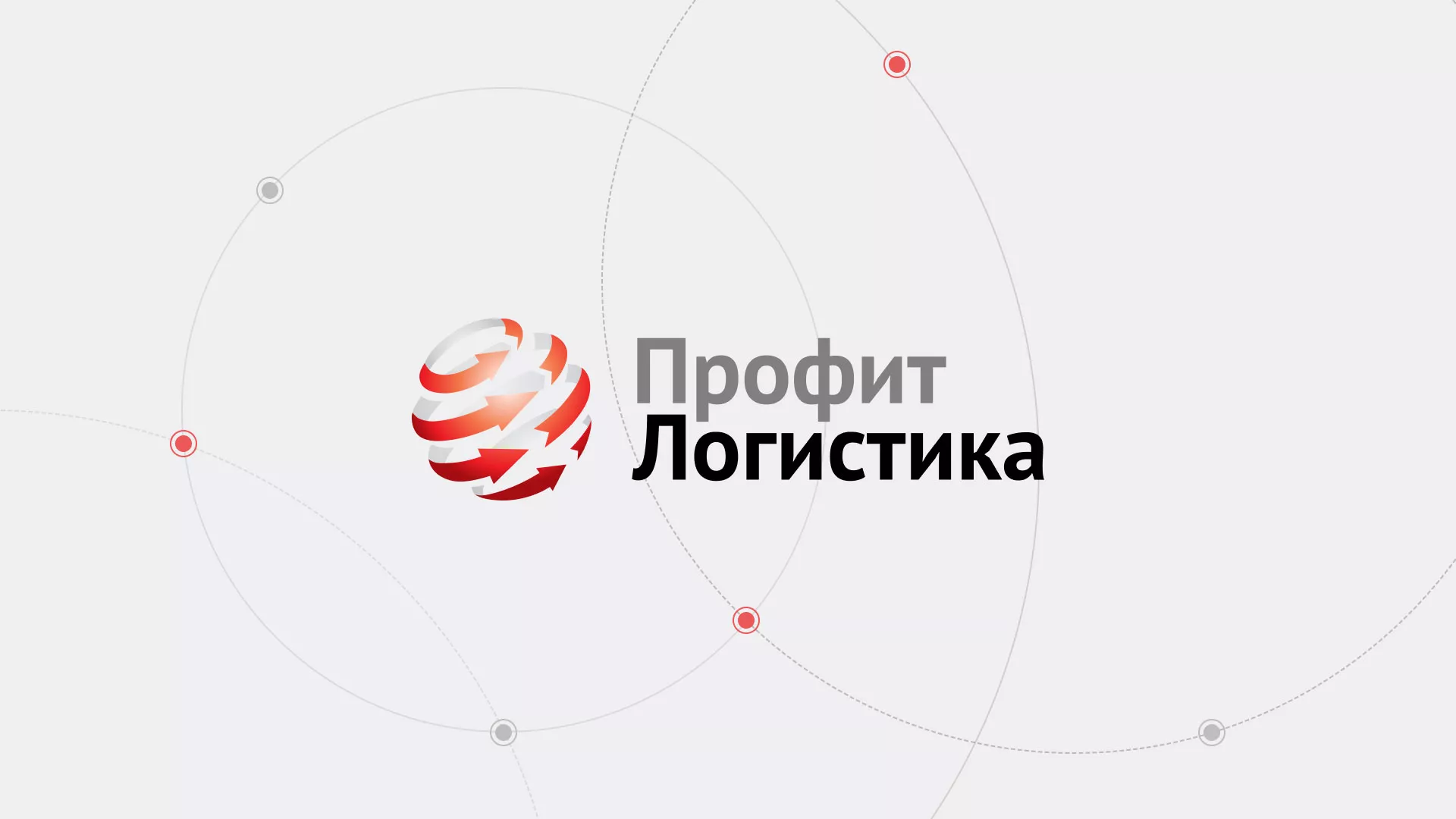 Разработка сайта экспедиционной компании в Карачаевске