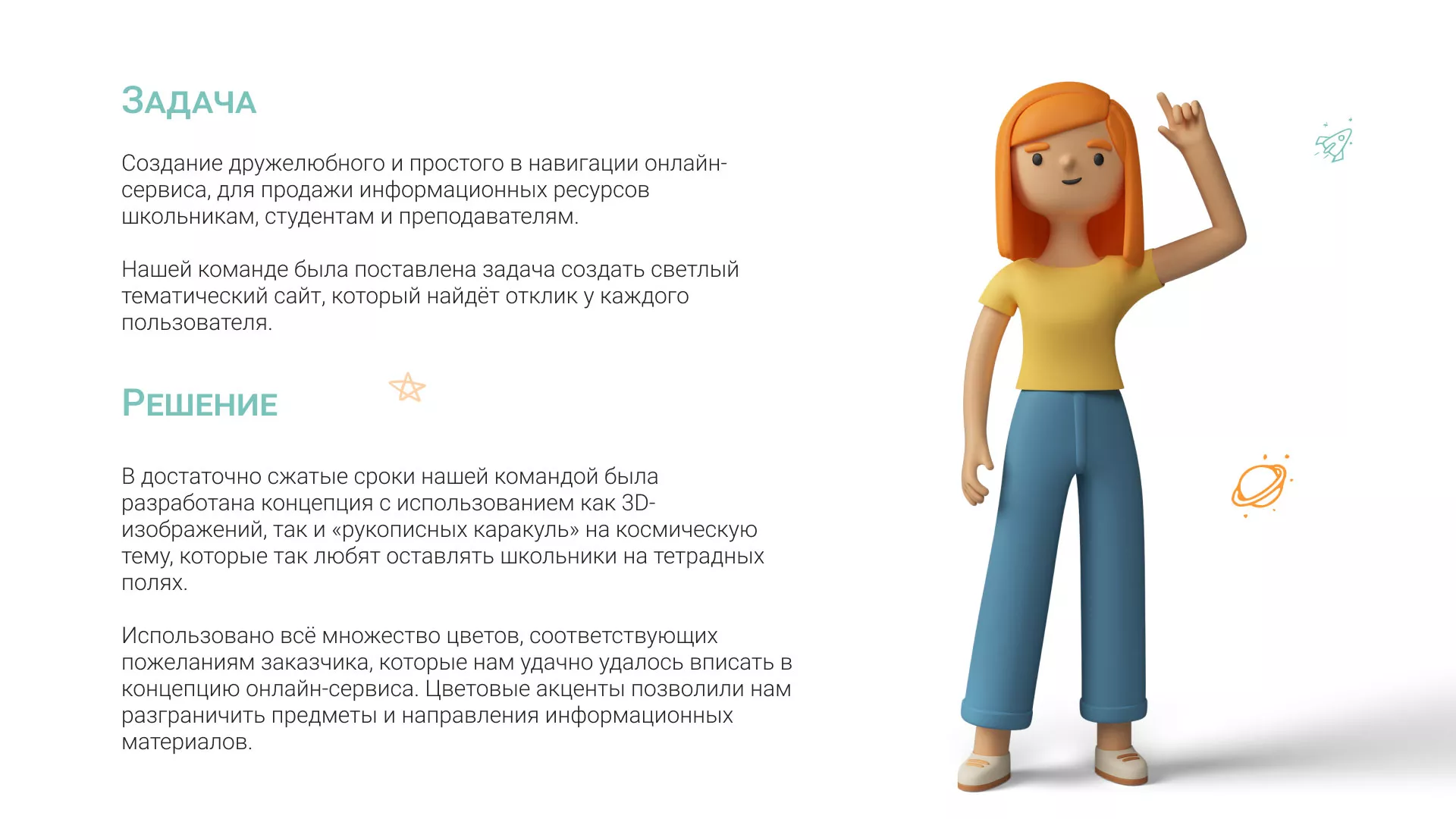 Создание онлайн-сервиса в Карачаевске по рефератам и курсовым работам