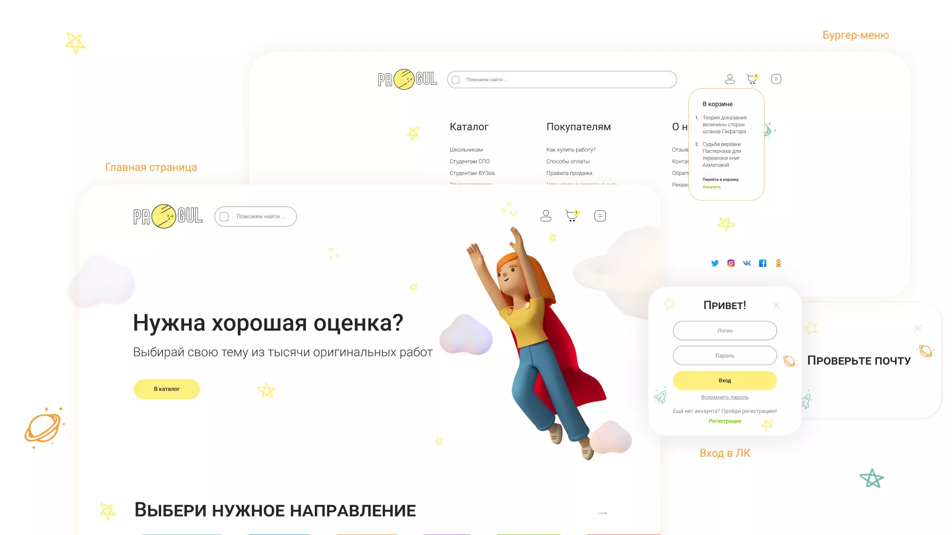 Создание онлайн-сервиса в Карачаевске по рефератам и курсовым работам