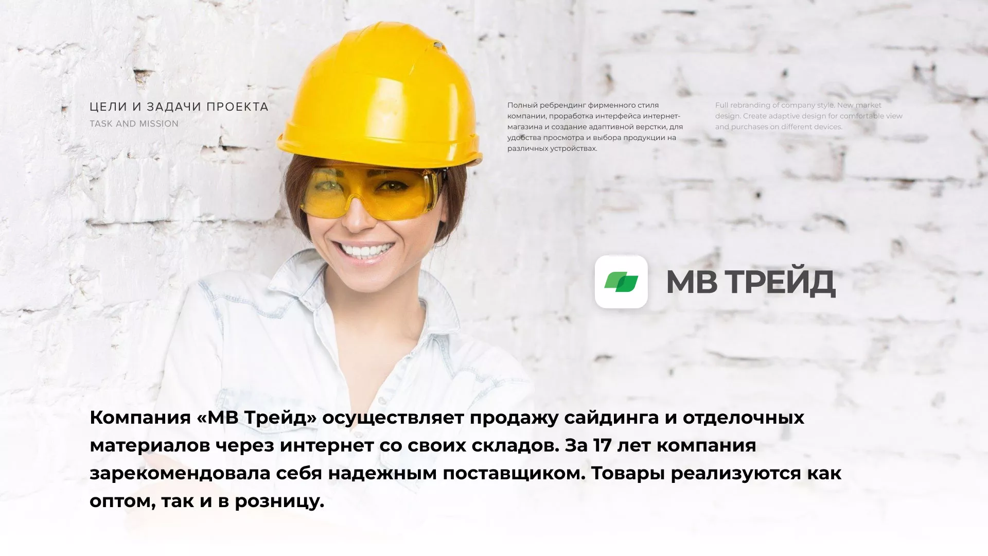 Разработка логотипа и сайта компании «МВ Трейд» в Карачаевске