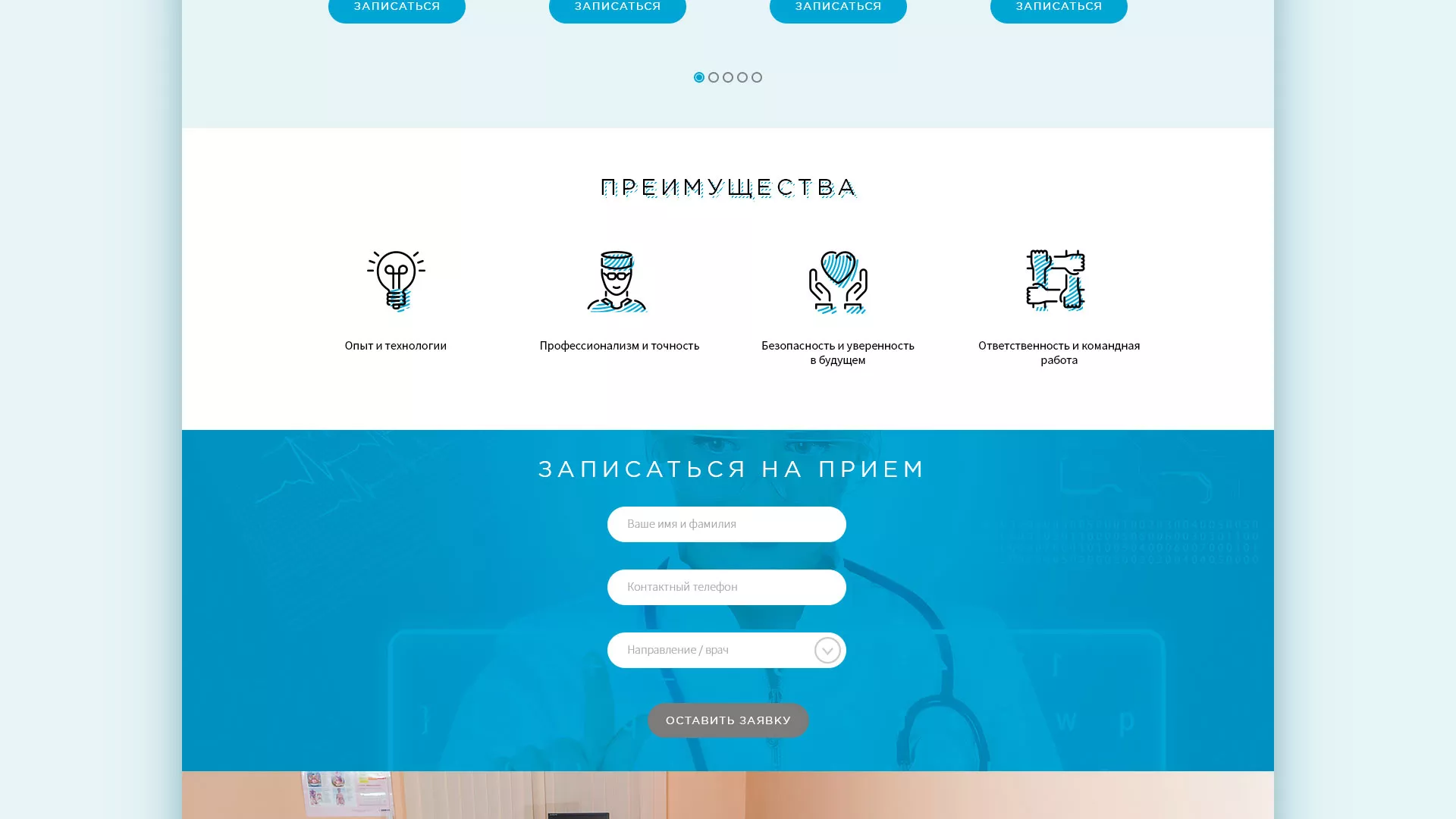 Создание сайта для медицинского центра «Медиал» в Карачаевске