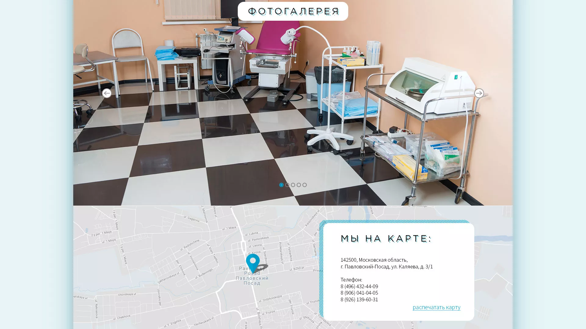 Создание сайта для медицинского центра «Медиал» в Карачаевске