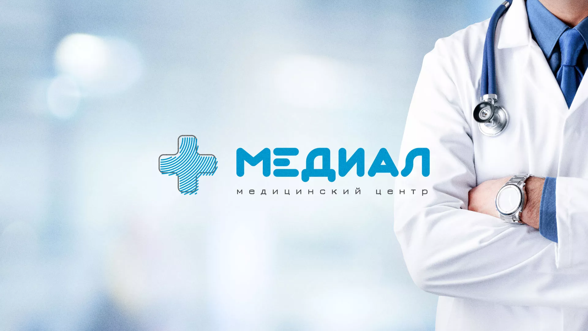Создание сайта для медицинского центра «Медиал» в Карачаевске