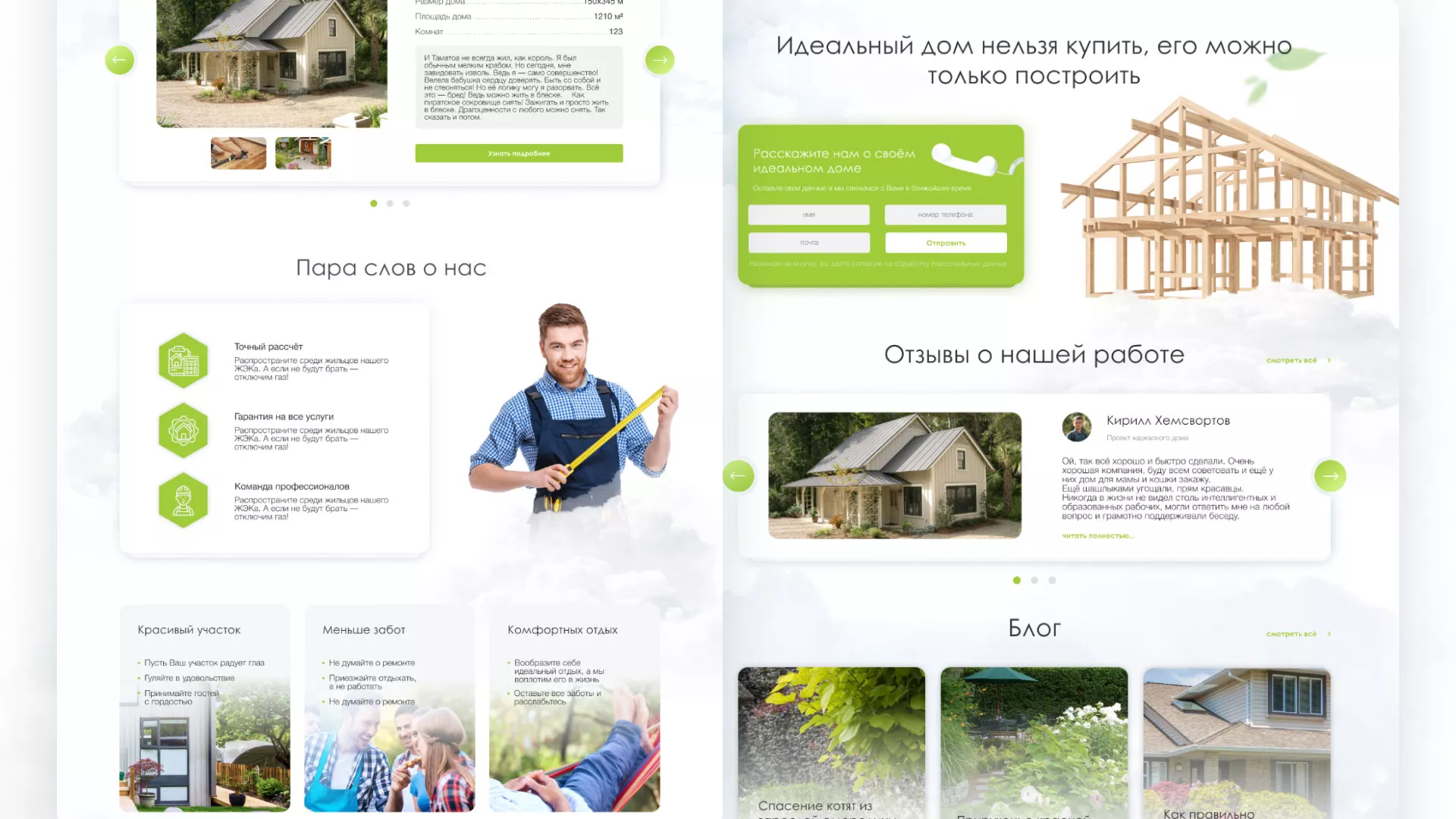 Редизайн сайта компании «Авента Строй» в Карачаевске