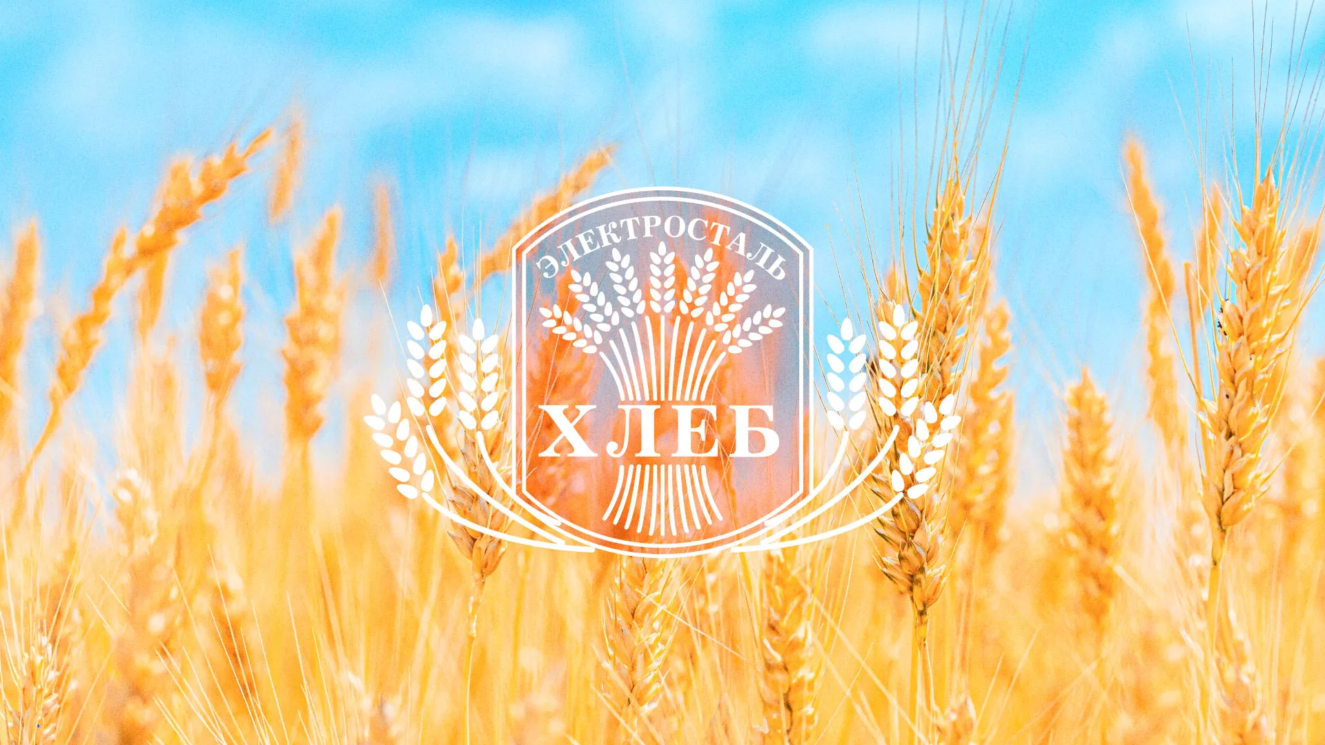 Создание сайта для хлебзавода в Карачаевске