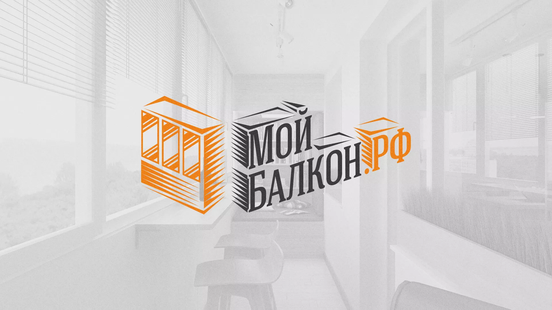 Разработка сайта для компании «Мой балкон» в Карачаевске