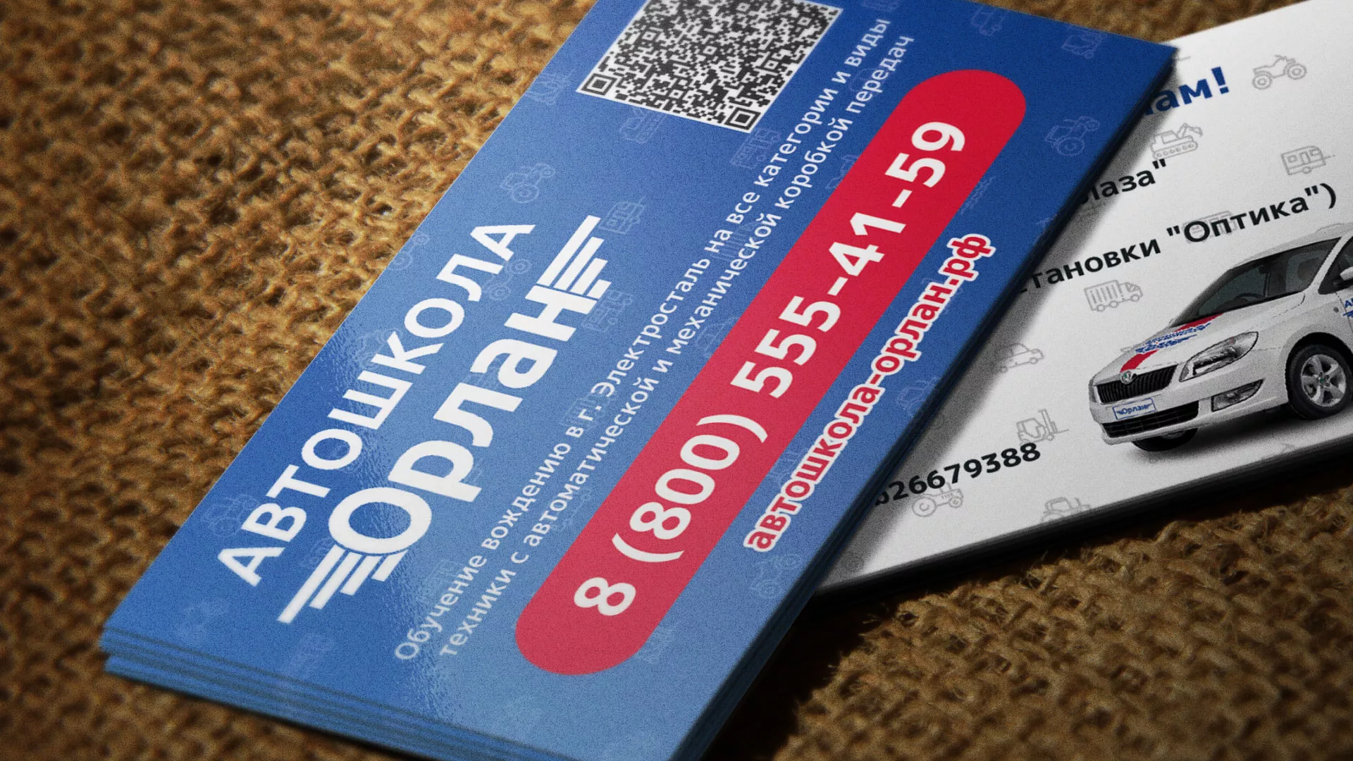 Разработка промо-визиток для автошколы «Орлан» в Карачаевске