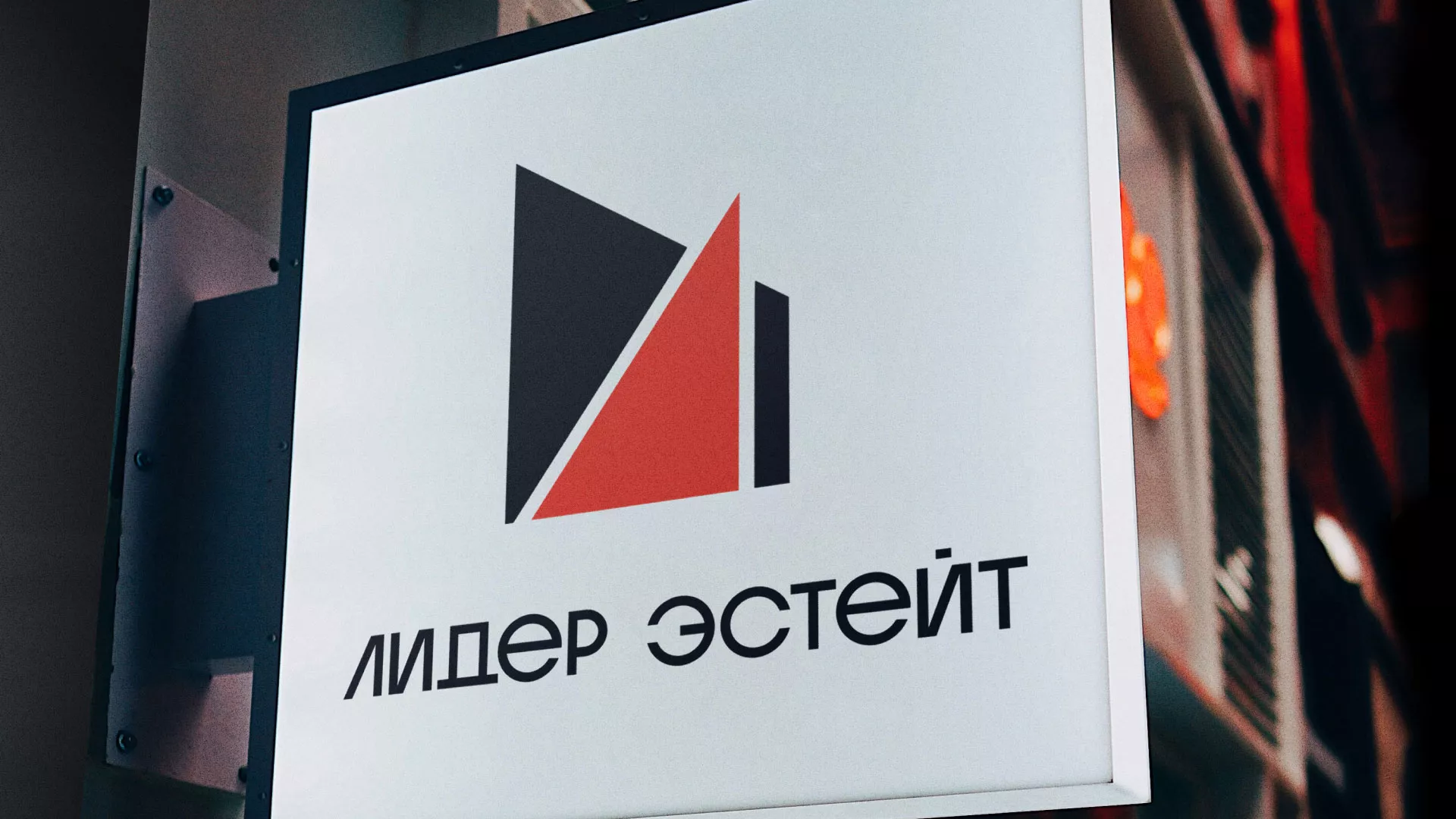 Сделали логотип для агентства недвижимости «Лидер Эстейт» в Карачаевске