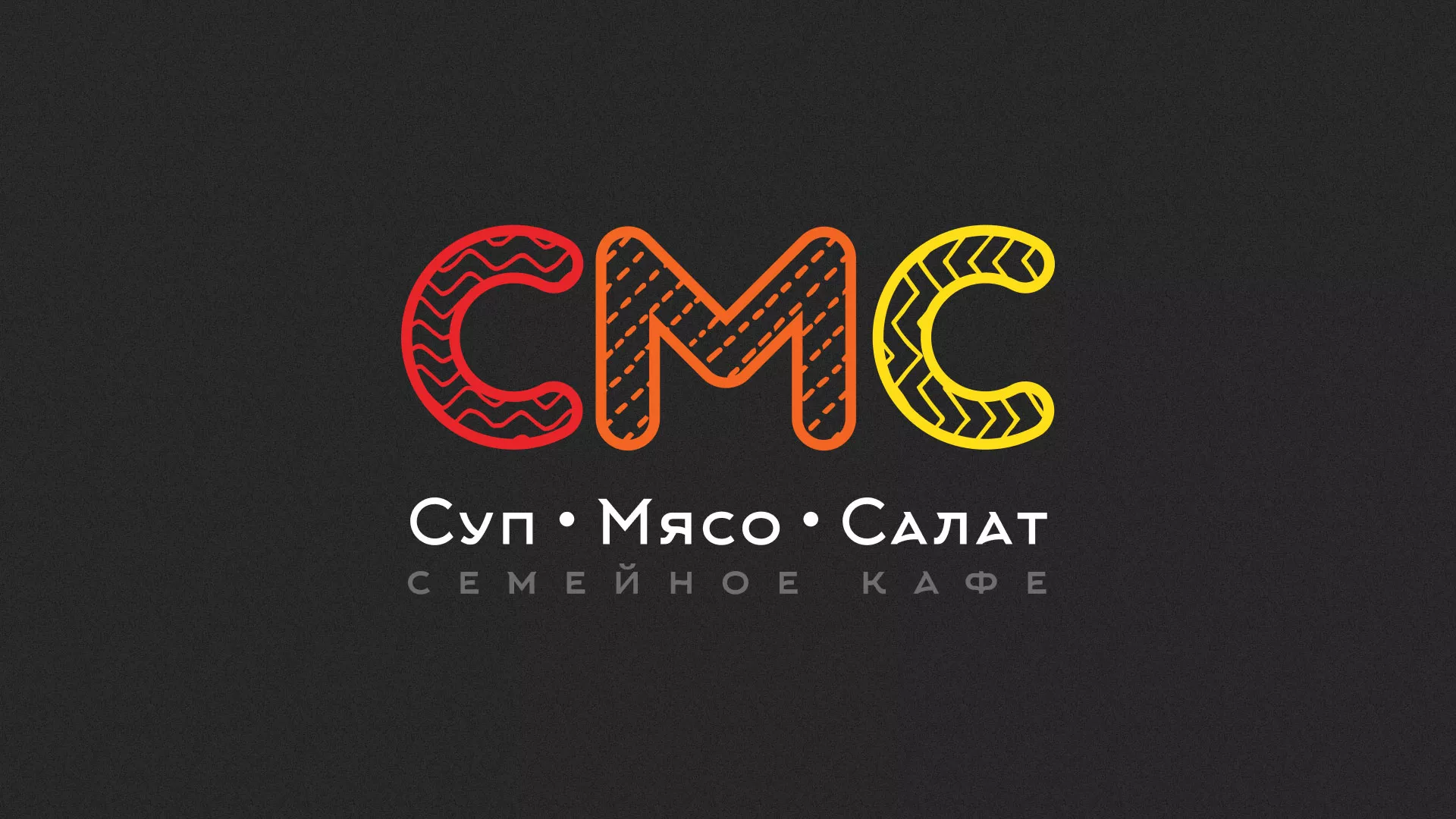 Разработка сайта кафе-столовой «Суп-Мясо-Салат» в Карачаевске