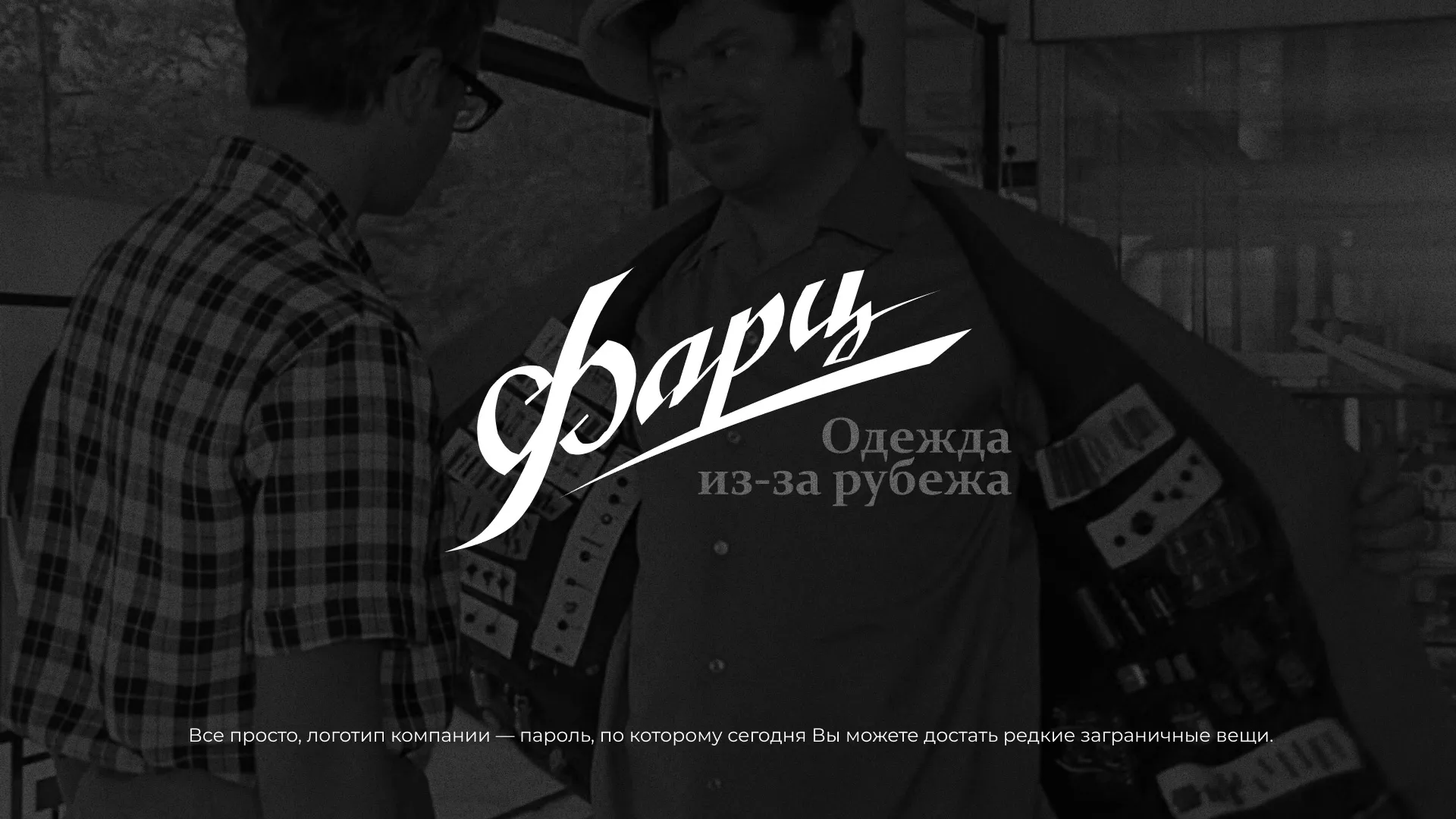 Разработка логотипа магазина «Фарц» в Карачаевске